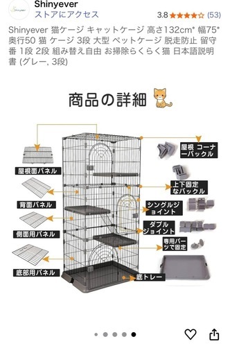 猫ケージ3段 お譲りします