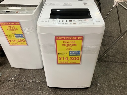 全自動洗濯機　Hisense ＨＷ-T45C 4.5kg 2019年製　