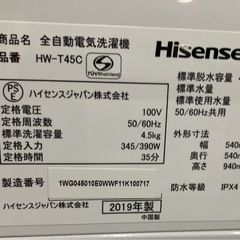 全自動洗濯機　Hisense ＨＷ-T45C 4.5kg 2019年製　の画像