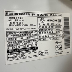 HITACHI 8.0kg簡易乾燥付き洗濯機 BW-V80GE9 2021年製 動作確認済の画像