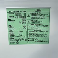 2025年製 ノンフロン冷凍冷蔵庫 YRZ-F15MW 159L YAMADA｜中古家電｜県内配送可の画像