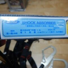 ランヤード（ショックアブソーバー）・フルハーネスの画像