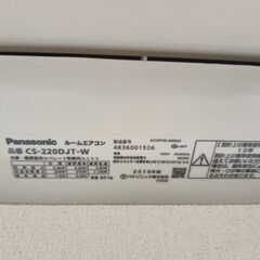 パナソニック　エアコン　6畳用　2020年東京オリンピックモデルCS-220DJT-W の画像
