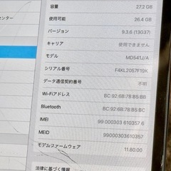 iPad mini A1455の画像