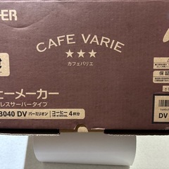 タイガー コーヒーメーカーの画像
