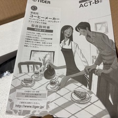 タイガー コーヒーメーカーの画像