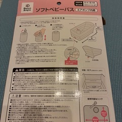 ソフトベビーバスの画像