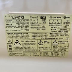 SHARP 2ドア冷蔵庫 310L SJ-PD31E 大容量メガフリーザー プラズマクラスター シャキッと野菜室 おいそぎ冷凍の画像