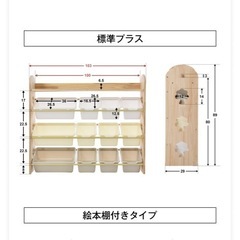 おもちゃ収納
の画像