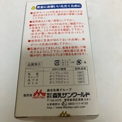 子猫・子犬用　哺乳器の画像
