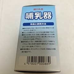 子猫・子犬用　哺乳器の画像