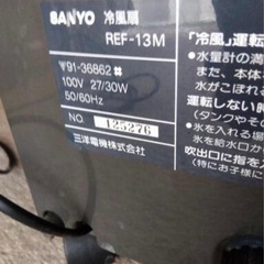冷風機 の画像