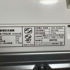 2025年製 YWM-T55LW 全自動電気洗濯機 ヤマダ電機中古家電 洗濯容量5.5㎏｜配送可の画像