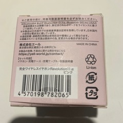 イヤホンの画像