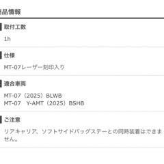 YAMAHA MT-07 純正フェンダーレスの画像