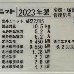 ✨️ジモティー割引✨️【ジャングルジャングル堺初芝店】　エアコン　ダイキン　AN22ZHS　2023　幅(W)約795mm × 奥行(D)約265mm ×  高さ(H)約250mm　堺市（東区　西区　北区　南区　堺区　美原区）高石市　泉大津市　忠岡町　和泉市　松原市　大阪狭山市の画像