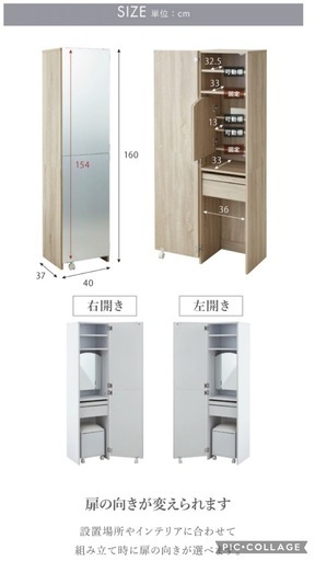 全身鏡＋ドレッサー