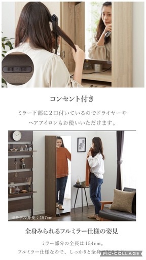 全身鏡＋ドレッサー