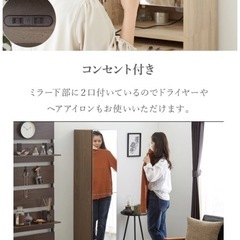 全身鏡＋ドレッサーの画像
