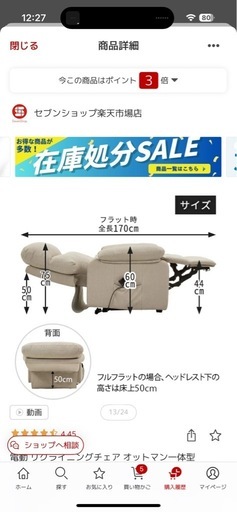 Confort(コンフォート)電動チェア HD2