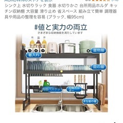 シンク上水切りラックの画像