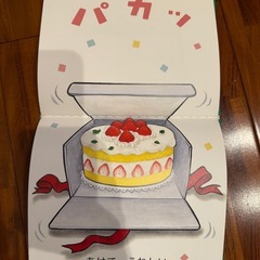 【【絵本】あけて あけて かとうまふみ Baby Kumonの画像