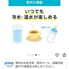 FRECIOUS dewo bottle ウォーターサーバーの画像