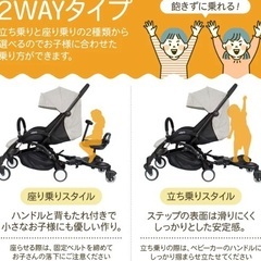 ベビーカーステップ　ほぼ未使用品の画像