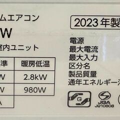 ✨️ジモティー割引✨️【ジャングルジャングル堺初芝店】　エアコン　ハイセンス　HA-S22FE3ｰW　2023　幅(W)約750mm × 奥行(D)約235mm ×  高さ(H)約280mm　堺市（東区　西区　北区　南区　堺区　美原区）高石市　泉大津市　忠岡町　和泉市　松原市　大阪狭山市の画像