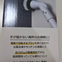 ロングクリーニングブラシ USB充電式仕様 電動ブラシ 掃除用 新品未使用品ですの画像