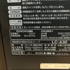 決まりました！トヨトミ ファンヒーター2️⃣の画像