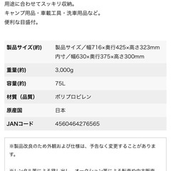 captainstag コンテナボックス　NO.75  ×2 の画像