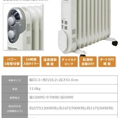 【新品】オイルヒーター　YAMAZENの画像
