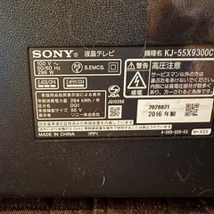 SONY ブラビア　4Ｋ高級ハイレゾ音響内蔵中古美品の画像