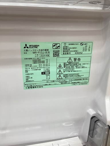 【トレファクマーケット久喜店】MITSUBISHI　2ドア冷蔵庫 146L　2024年製