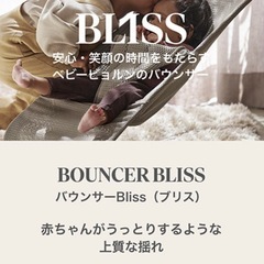 BabyBjörn バウンサーBliss Air ネイビーブルーの画像