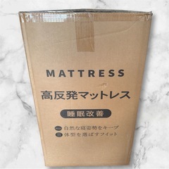 【新品未使用】マットレス シングル 三つ折り 高反発 極厚10cm 折りたたみ 凸凹加工の画像