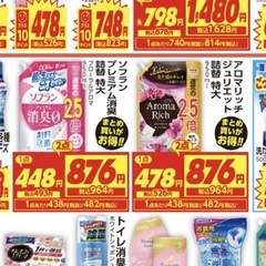柔軟剤 ソフラン ジャンボパック②の画像