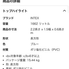 INTEX（インテックス） プール レクタングラフレームプール 220x150x60cm の画像