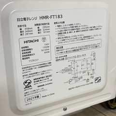 HITACHI 800W電子レンジ HMR-FT183 2021年製 動作確認済 未使用品の画像