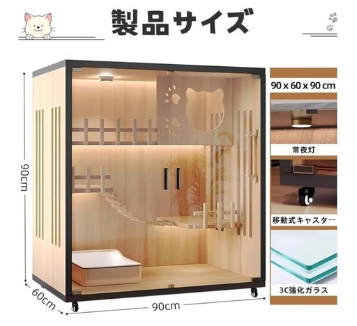 ９月末までの出品　新品　ねこ　ケージ　キャットハウス　