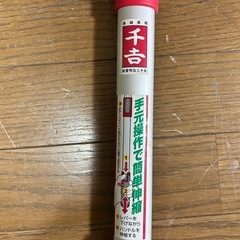 高枝バサミの画像