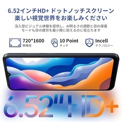 【新品未使用】Blackview スマホ 本体 SIMフリー 4G対応 Android 14の画像