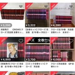 クローズ　まとめての画像