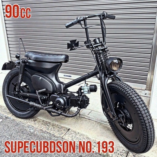 ホンダ スーパーカブ 90cc 3速キック 全国格安