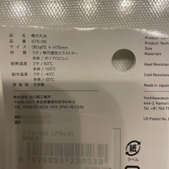 俺の丸氷　製氷　氷　2個セット　新品の画像