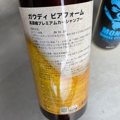 スパシャン　BEER FOAM カーシャンプー モンキーギャング ホイールクリーナー ホイール用クリーナー 2点セット　の画像