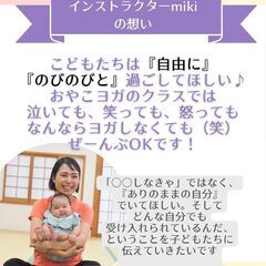 家族でたのしむ『おやこヨガ』10月開催日の画像