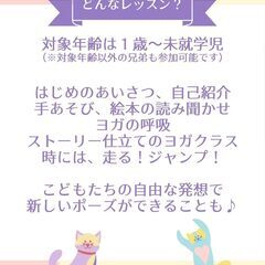 家族でたのしむ『おやこヨガ』10月開催日の画像