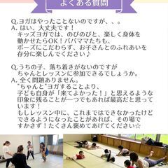 家族でたのしむ『おやこヨガ』10月開催日の画像